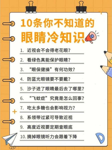 眼神冰冷是什么原因_如何改善