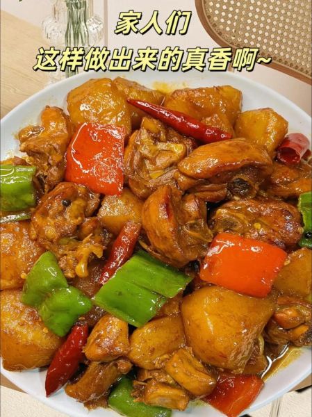 小鸡炖土豆怎么做才入味_家常做法步骤详解