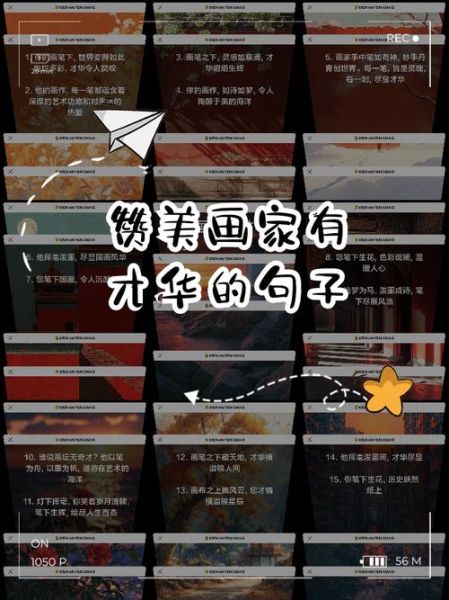 如何夸奖画家_画家作品赞美词语有哪些