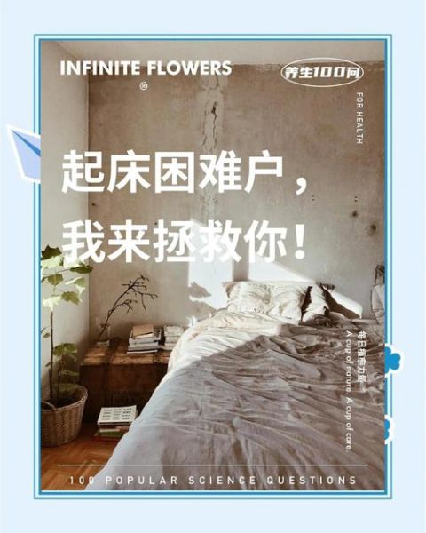 艰难的起身_如何缓解早晨起床困难