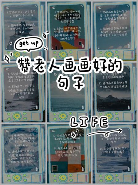 如何夸奖画家_画家作品赞美词语有哪些