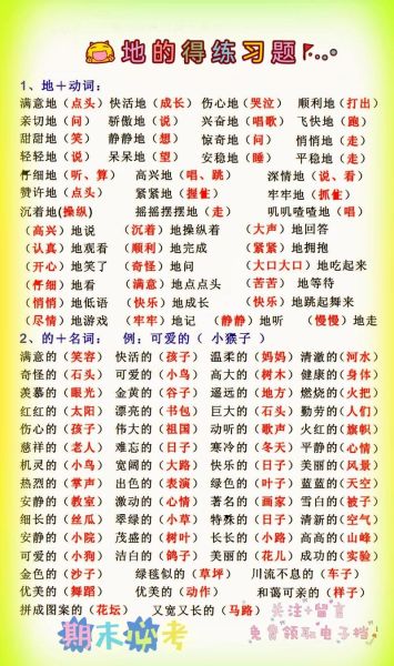 天地都有哪些词语_天地词语大全