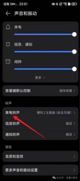 荣耀手机铃声怎么设置_荣耀手机铃声在哪个文件夹