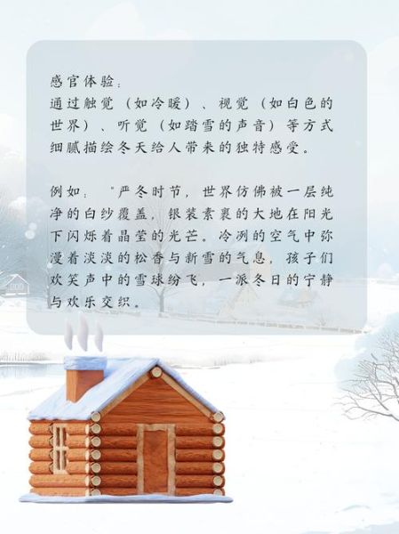 冬天有哪些节气_如何描写冬天的景色