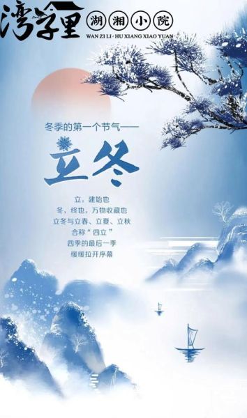 冬天有哪些节气_如何描写冬天的景色