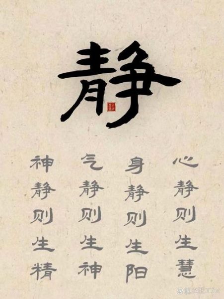 静静心词语有哪些_静静心词语怎么用