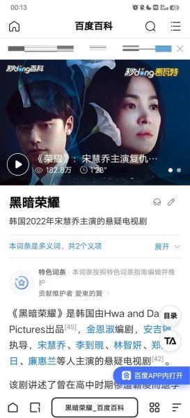 黑暗荣耀为什么爆火_黑暗荣耀剧情解析