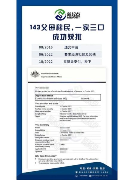 143移民申请条件_143移民费用明细