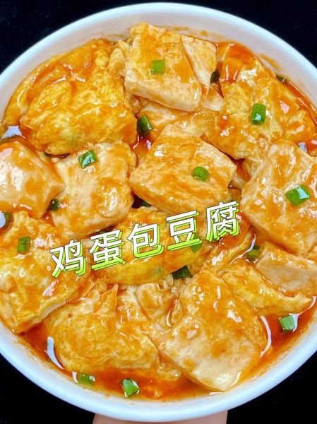 豆腐鸡蛋怎么做好吃_家常豆腐鸡蛋做法大全