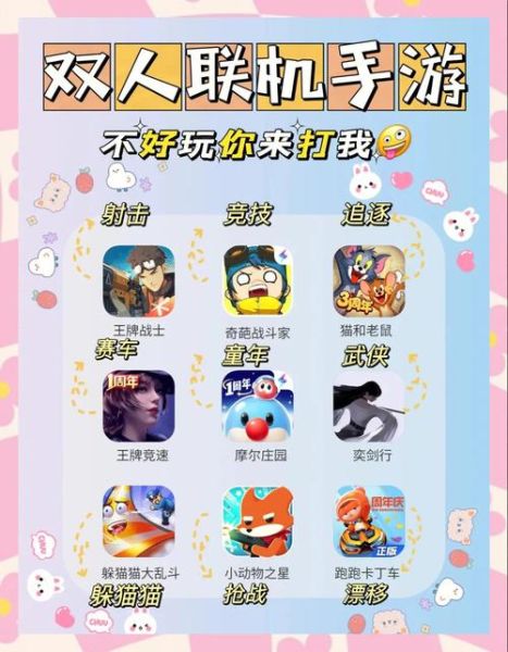 适合情侣玩的手机游戏有哪些_双人联机手游推荐