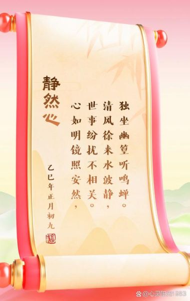 静静心词语有哪些_静静心词语怎么用