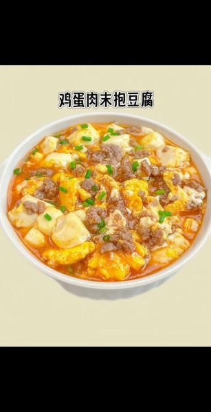 豆腐鸡蛋怎么做好吃_家常豆腐鸡蛋做法大全