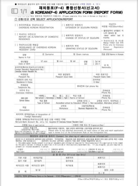 f4移民排期最快几年_亲属移民等待时间