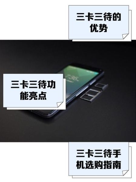 三卡手机有哪些品牌_三卡手机怎么设置主卡