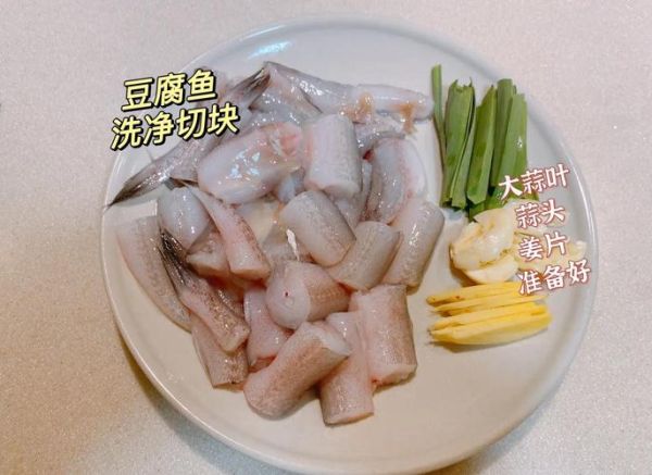 豆腐鱼怎么做好吃_家常豆腐鱼的做法步骤
