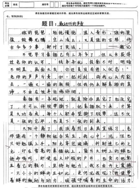 声势浩大是什么意思_如何用在作文里