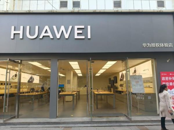 华为手机实体店地址在哪里_如何快速预约到店体验
