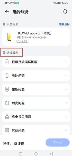 华为手机实体店地址在哪里_如何快速预约到店体验