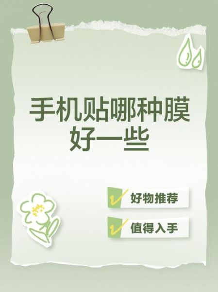 手机贴膜怎么贴不起泡_手机贴膜哪种膜好