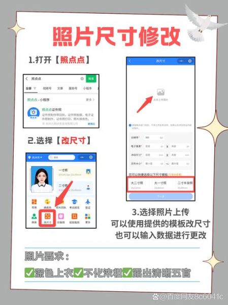 手机怎么拍证件照_手机拍证件照用什么软件
