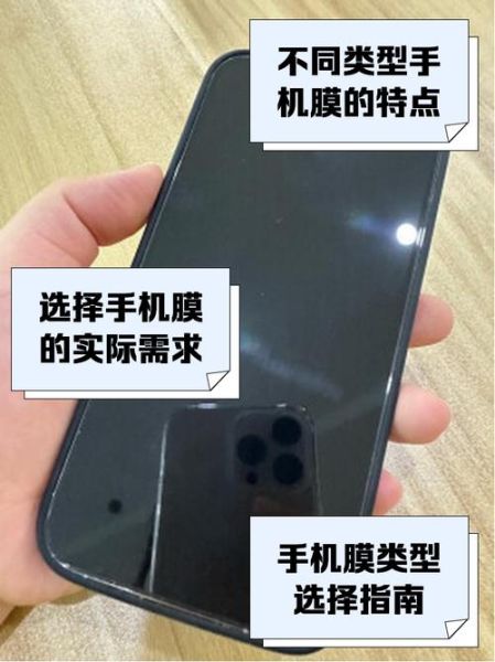 手机贴膜怎么贴不起泡_手机贴膜哪种膜好