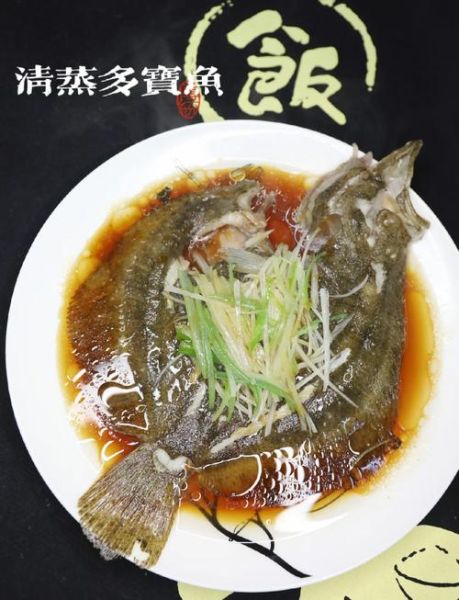 多宝鱼清蒸几分钟_多宝鱼怎么蒸不腥