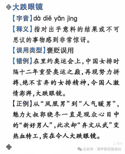 满身创伤的同义词有哪些_如何形容遍体鳞伤
