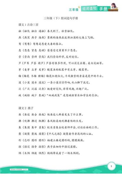 宾馆组词语有哪些_宾馆怎么组词造句