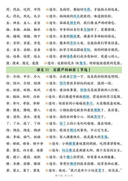 宾馆组词语有哪些_宾馆怎么组词造句