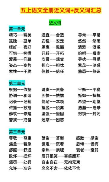 重逢的近义词有哪些_重逢与相遇区别是什么