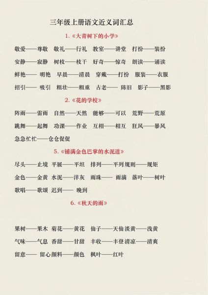 重逢的近义词有哪些_重逢与相遇区别是什么