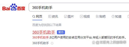 360手机助手官方下载_如何安全获取最新版
