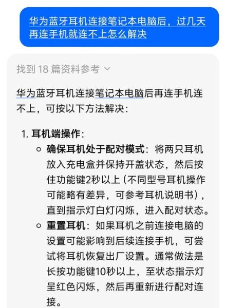 手机连不上蓝牙耳机怎么办_蓝牙耳机无法配对怎么解决
