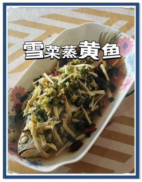雪菜黄鱼怎么做好吃_雪菜黄鱼正宗做法