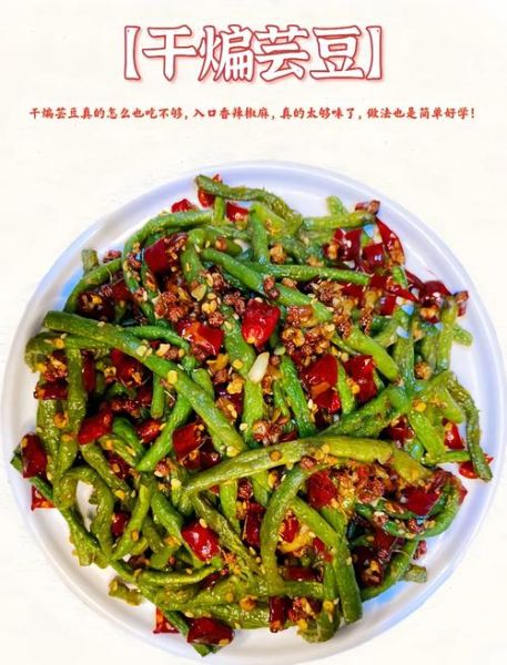 烧芸豆怎么做好吃_家常芸豆做法步骤