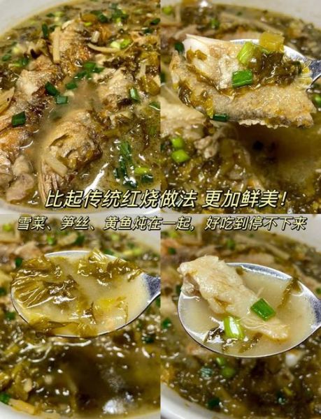 雪菜黄鱼怎么做好吃_雪菜黄鱼正宗做法