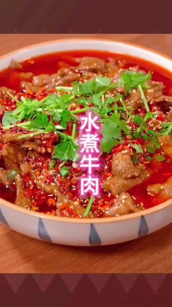 家常水煮牛肉怎么做_水煮牛肉嫩滑不柴的秘诀