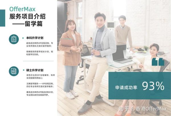 留学移民加盟哪家好_如何选择靠谱机构