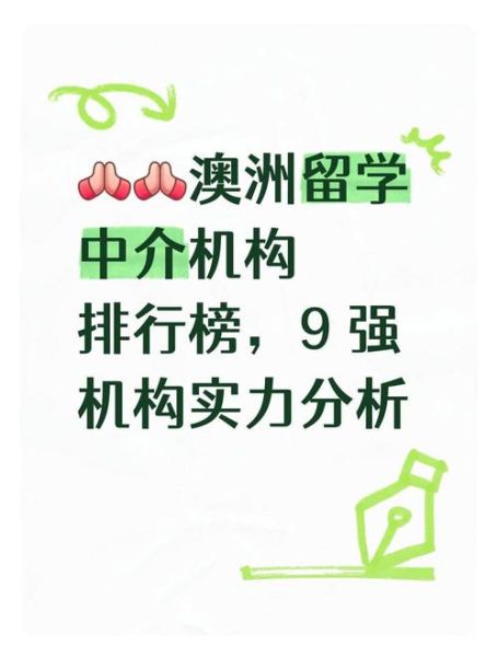 留学移民加盟哪家好_如何选择靠谱机构