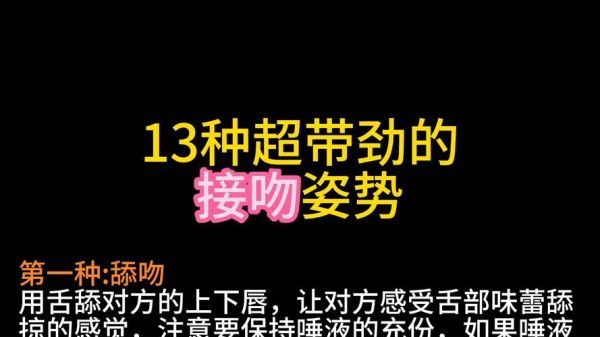 亲吻全身的技巧_如何让伴侣更享受