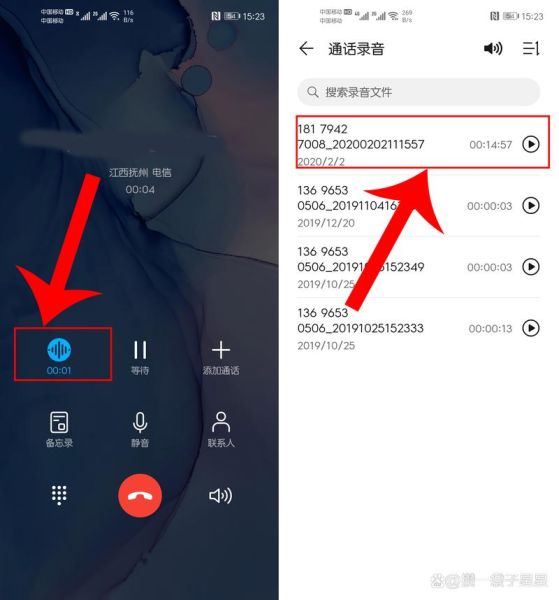 华为手机通话录音在哪里找_录音文件存储路径