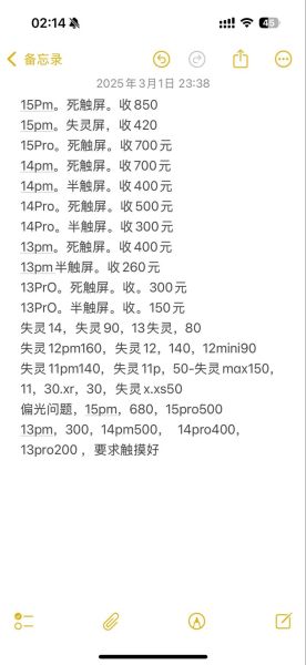 苹果手机屏幕失灵怎么办_屏幕触控无反应怎么修