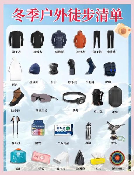 周末爬山去哪里好_爬山需要准备什么装备