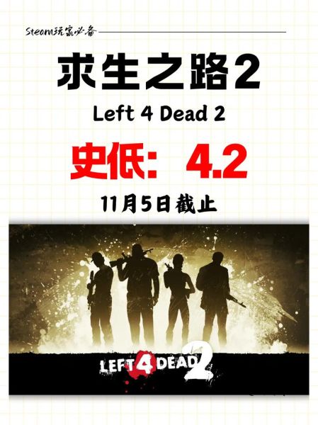 求生之路2手机版怎么下载_求生之路2手机版在哪下