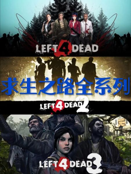 求生之路2手机版怎么下载_求生之路2手机版在哪下