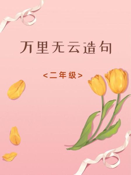 蔚蓝蔚蓝写词语有哪些_如何教孩子用蔚蓝造句