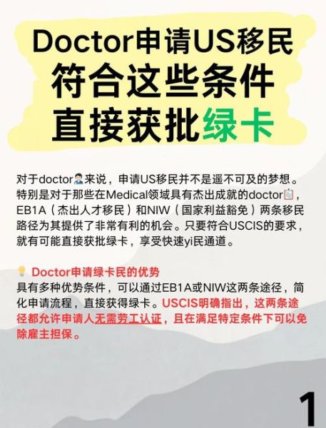 医生如何移民_医生移民哪个国家容易