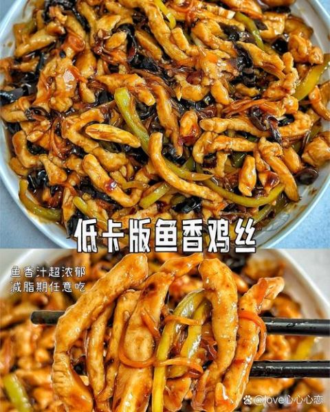 鱼香鸡丝怎么做_鱼香鸡丝家常做法