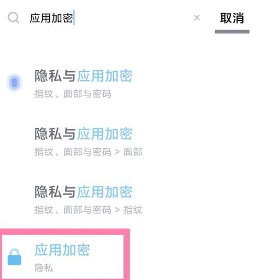 手机加密软件哪个好_如何设置手机加密软件