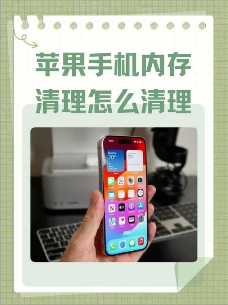 手机垃圾怎么清理_手机内存不足怎么清理